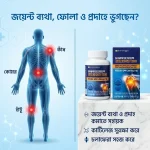 SKNP Joint Care - Image 3