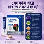 Smart PS Brain Booster - Image 2